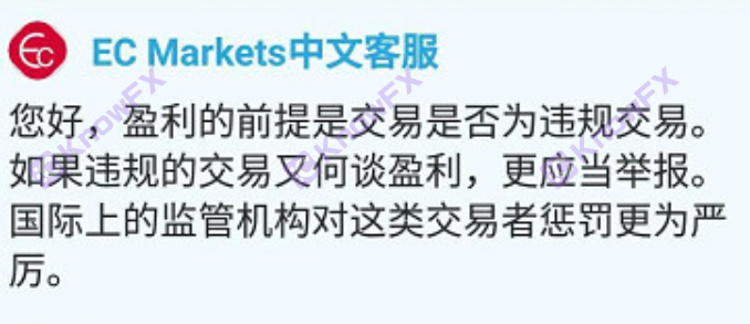 Sudden!The black platform Ecmarkets cannot pay the employee's salary.-第3张图片-要懂汇圈网