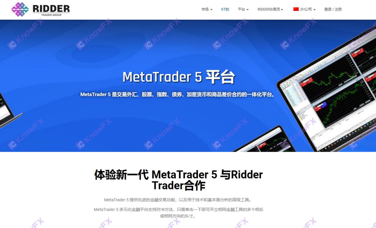 [要懂汇 汇圈神探]券商RidderTrader牌照监管力度小，虚假宣传交易工具！-第7张图片-要懂汇圈网