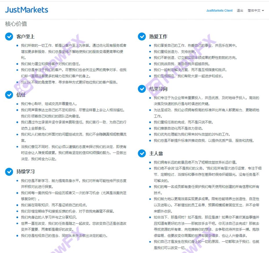 [要懂汇 汇圈神探]券商Justmarkets又双叒叕，再次爆雷以投资人账户涉嫌欺诈，拒不出金！！-第3张图片-要懂汇圈网