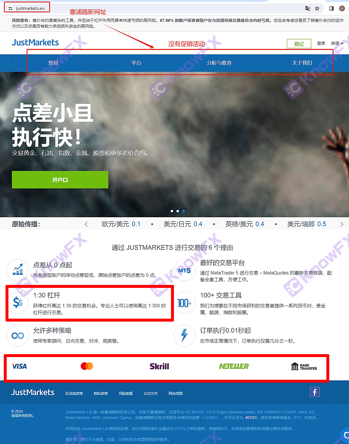 The securities company Justmarkets doubled again, and once again, the thunder was suspected of fraud with the investor account and refused to get gold!Intersection-第25张图片-要懂汇圈网