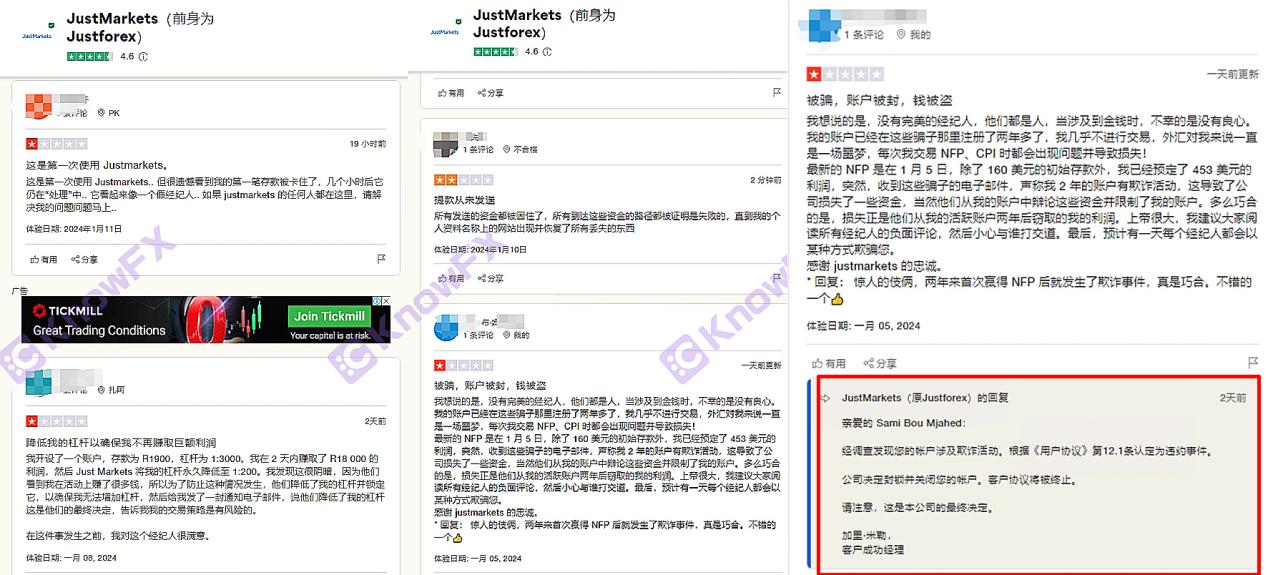 [要懂汇 汇圈神探]券商Justmarkets又双叒叕，再次爆雷以投资人账户涉嫌欺诈，拒不出金！！-第6张图片-要懂汇圈网