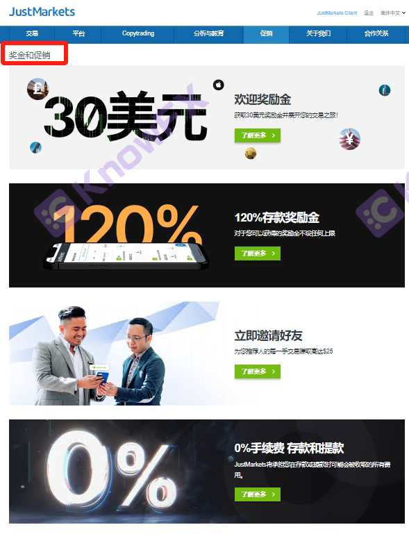 The securities company Justmarkets doubled again, and once again, the thunder was suspected of fraud with the investor account and refused to get gold!Intersection-第8张图片-要懂汇圈网