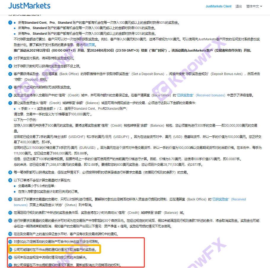 The securities company Justmarkets doubled again, and once again, the thunder was suspected of fraud with the investor account and refused to get gold!Intersection-第10张图片-要懂汇圈网