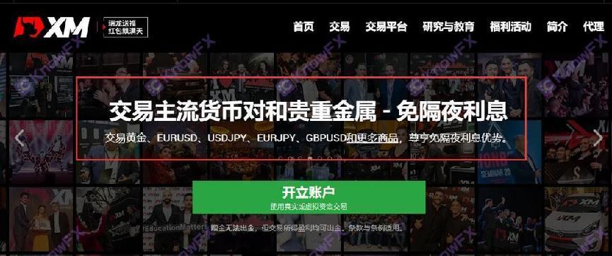 Concentration?XM suspects that arbitrage deducts all investors' profit?The award for gold is actually "fishing"!-第3张图片-要懂汇圈网