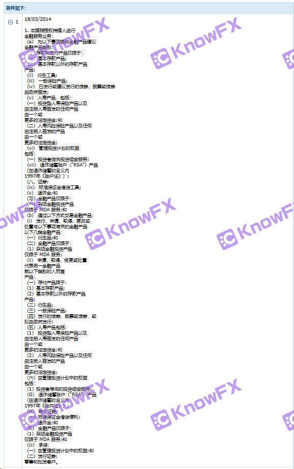 Gano operates illegally in the country-第11张图片-要懂汇圈网