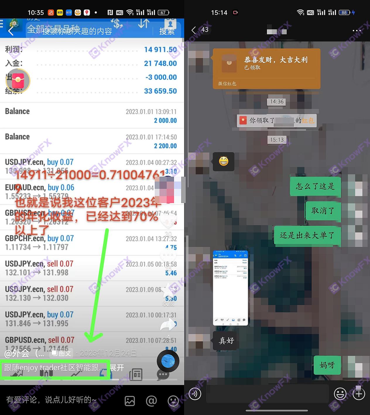 警惕蓋諾社區倒台！Enjoytrader社區緊接其上，HERO平台淪為圈錢工具！！-第4张图片-要懂汇圈网