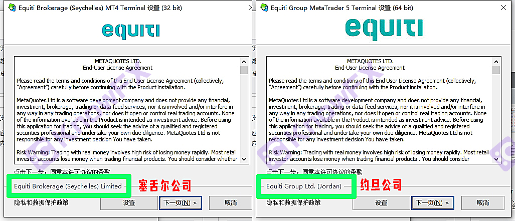 [要懂汇 汇圈神探]警惕券商Equiti约旦牌照过期一年有余还在正常使用？！-第10张图片-要懂汇圈网