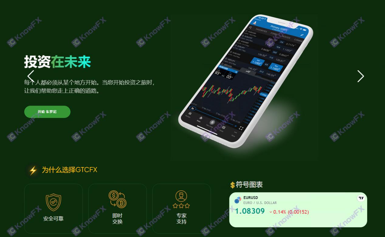 Brokerage GTCFX, none of the licenses!The black platform runs!-第3张图片-要懂汇圈网