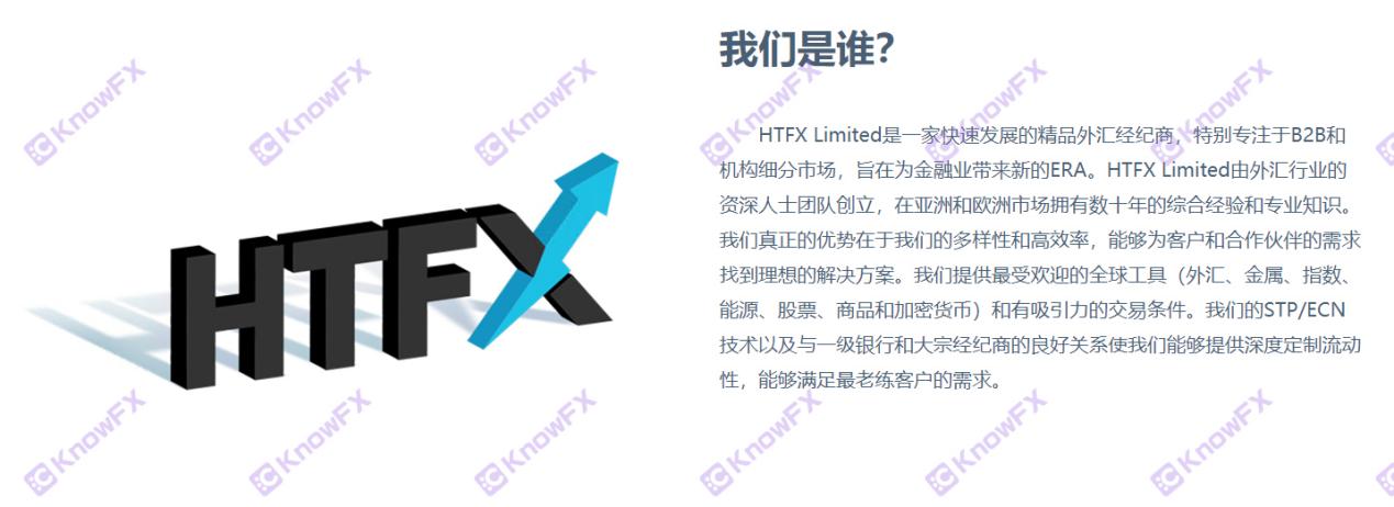 The brokerage HTFX has not arrived for 7 days, and investors are afraid of running!-第5张图片-要懂汇圈网