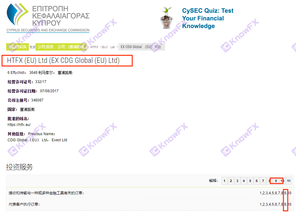 The brokerage HTFX has not arrived for 7 days, and investors are afraid of running!-第10张图片-要懂汇圈网