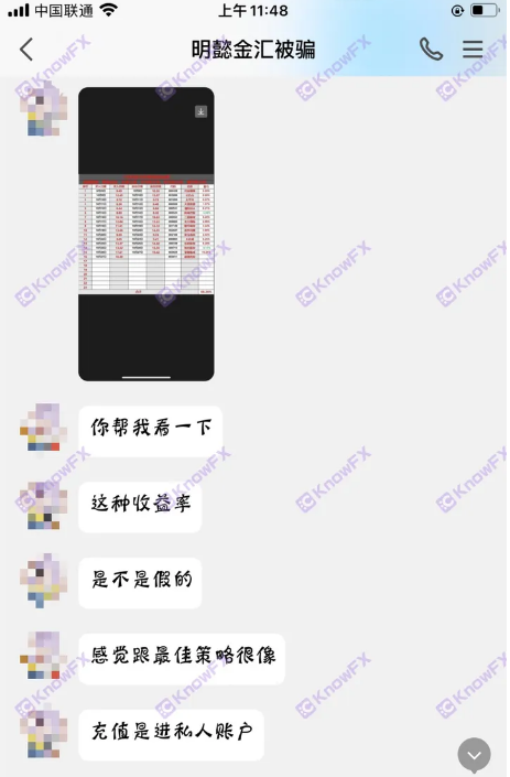 [要懂汇 汇圈神探]最近很火的“明懿金汇”！号称接近100%盈利的“投资哲学”竟是冒牌？-第3张图片-要懂汇圈网
