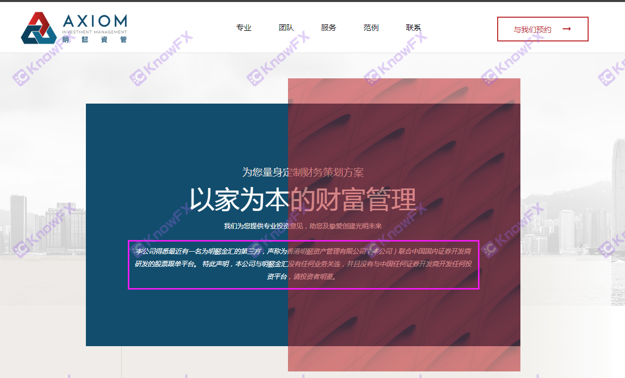最近很火的“明懿金匯”！號稱接近100%盈利的“投資哲學”竟是冒牌？-第7张图片-要懂汇圈网