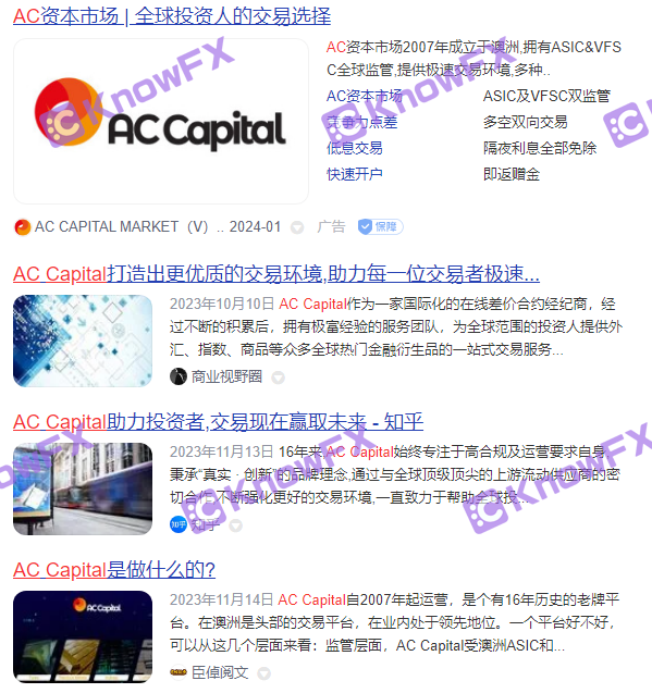 Accapital confuses the trading entity, and the Chinese people are the boss to operate!-第2张图片-要懂汇圈网