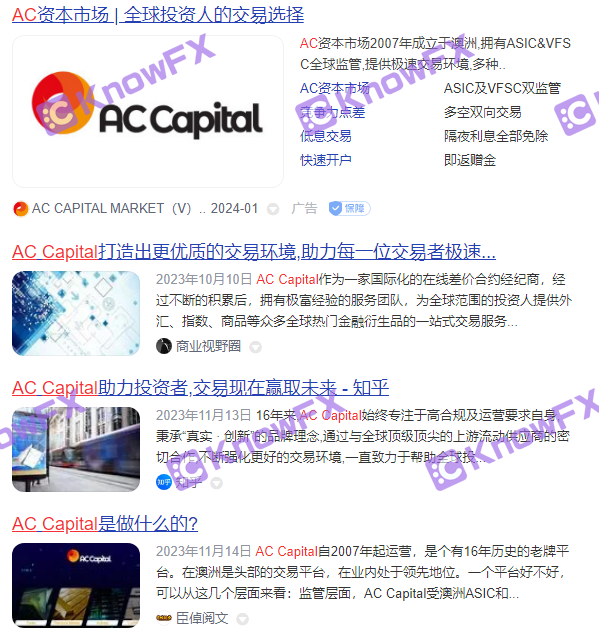 [要懂汇 汇圈神探]ACCapital混淆交易实体，国人当老板超限经营！-第2张图片-要懂汇圈网