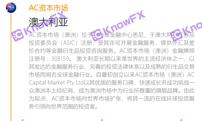 Accapital confuses the trading entity, and the Chinese people are the boss to operate!-第12张图片-要懂汇圈网