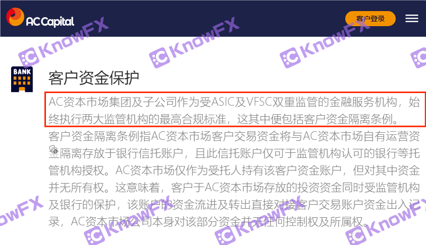 Accapital confuses the trading entity, and the Chinese people are the boss to operate!-第3张图片-要懂汇圈网