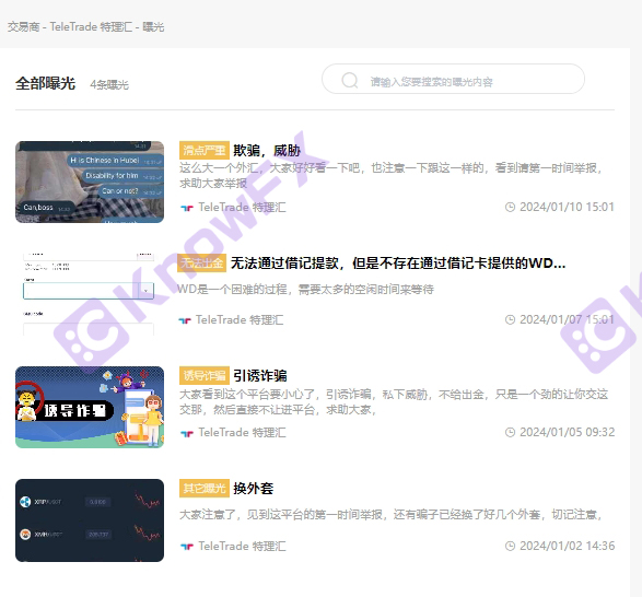 Understand the Hui: January Capture List!Come and see how many platforms in HTFX are ranked!-第14张图片-要懂汇圈网