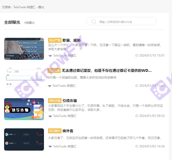 [要懂汇 汇圈神探]要懂汇：一月客诉排行榜！快来看看HTFX这些平台排第几！-第14张图片-要懂汇圈网