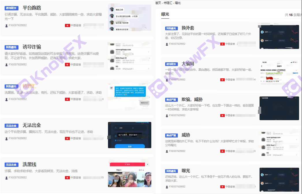 [要懂汇 汇圈神探]要懂汇：一月客诉排行榜！快来看看HTFX这些平台排第几！-第16张图片-要懂汇圈网