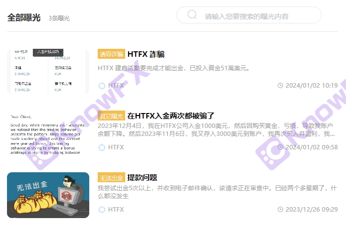 Understand the Hui: January Capture List!Come and see how many platforms in HTFX are ranked!-第8张图片-要懂汇圈网