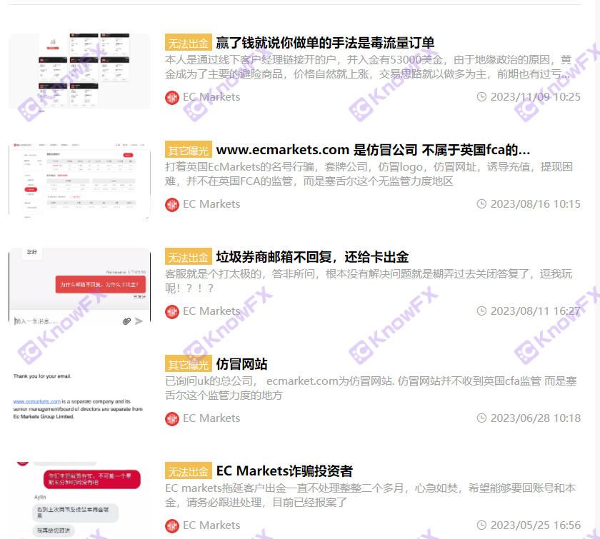 券商EcMarkets槓桿高達500倍，不回复郵件並限制客戶出金。-第3张图片-要懂汇圈网