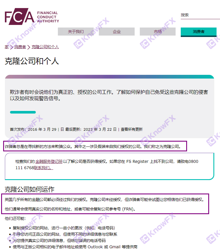 GTC Zehui Capital's regulatory supervision has become a decoration?Great supervision!Do not make the Golden Capto complaints continue to accumulate!-第6张图片-要懂汇圈网