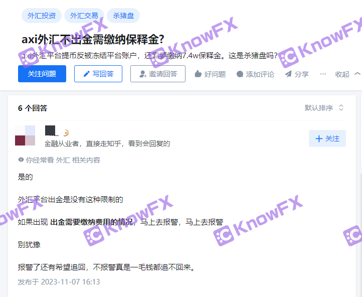 [要懂汇 汇圈神探]要懂汇：Exness这些平台仗着平台条款推锅！投资者血本无归！-第6张图片-要懂汇圈网