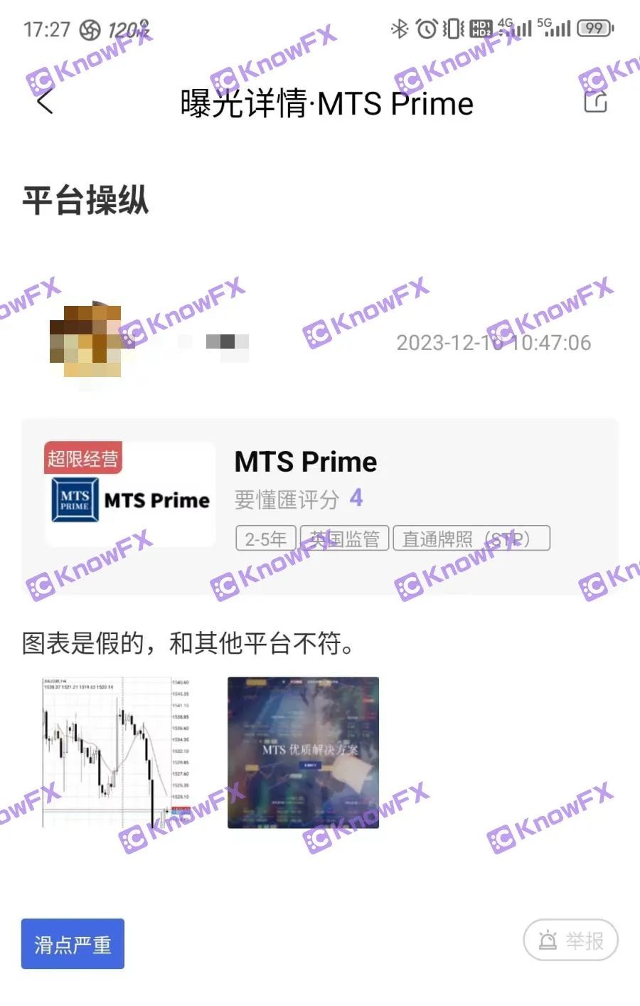 MTSPrime has no retail qualification!Hidden trading platforms, hidden overlord clauses!-第12张图片-要懂汇圈网