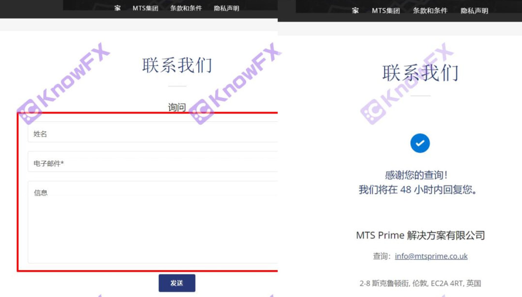 MTSPrime has no retail qualification!Hidden trading platforms, hidden overlord clauses!-第3张图片-要懂汇圈网