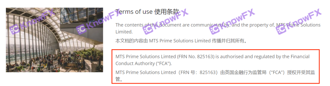 MTSPrime has no retail qualification!Hidden trading platforms, hidden overlord clauses!-第7张图片-要懂汇圈网
