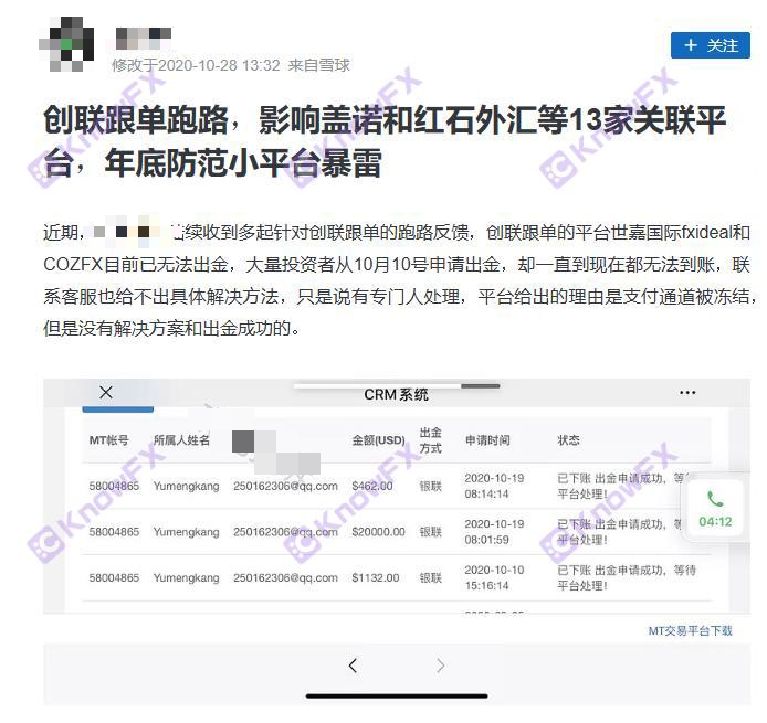 The brokerage DBGMARKETS Shield Running Funds has been renamed.-第13张图片-要懂汇圈网