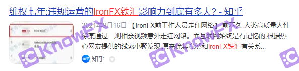 The infamous Ironfx Ironhui appeared in the Expo!Is it going to have been rolling for many years?-第10张图片-要懂汇圈网