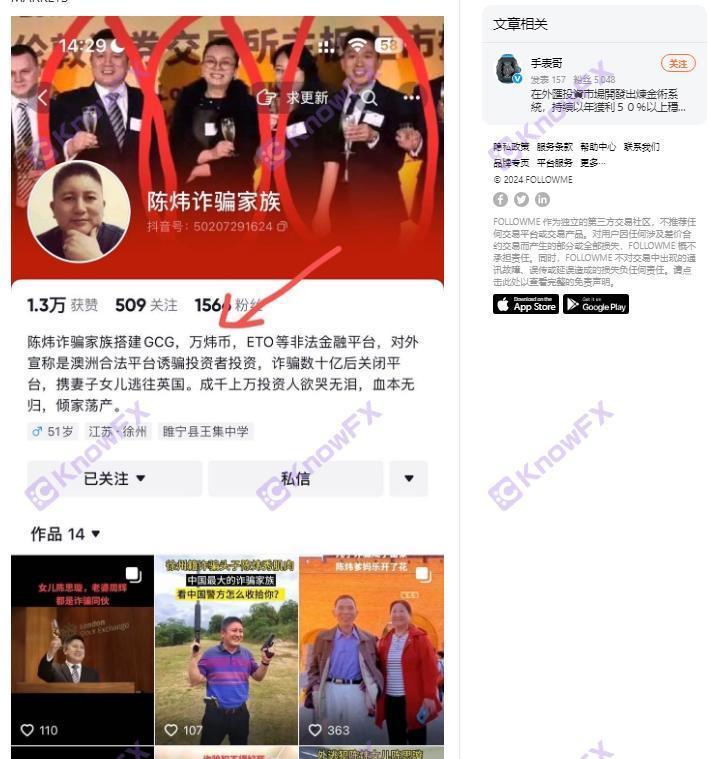 Black platform ETO is exploded global fraud?Short -term customer complaints!The watch brother was continuously followed by the pit incident!-第13张图片-要懂汇圈网