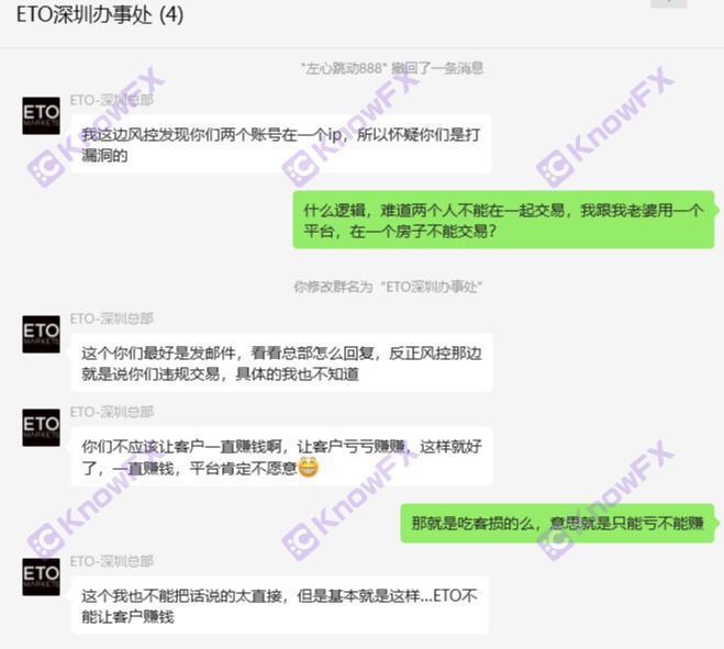 Black platform ETO is exploded global fraud?Short -term customer complaints!The watch brother was continuously followed by the pit incident!-第16张图片-要懂汇圈网