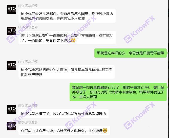 Black platform ETO is exploded global fraud?Short -term customer complaints!The watch brother was continuously followed by the pit incident!-第17张图片-要懂汇圈网
