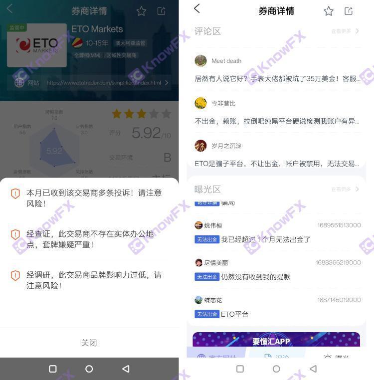 Black platform ETO is exploded global fraud?Short -term customer complaints!The watch brother was continuously followed by the pit incident!-第19张图片-要懂汇圈网