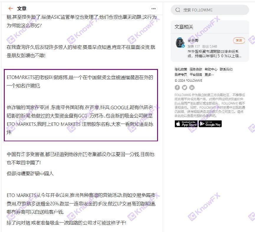 Black platform ETO is exploded global fraud?Short -term customer complaints!The watch brother was continuously followed by the pit incident!-第7张图片-要懂汇圈网