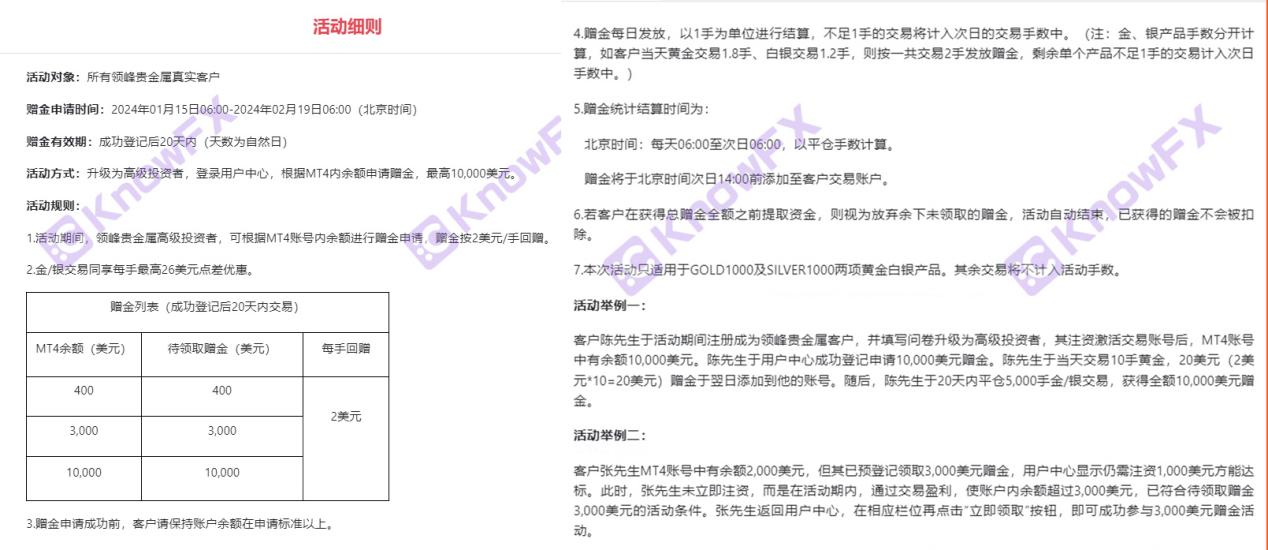 [要懂汇 汇圈神探]领峰贵金属公司未获取监管资质频频暴雷，诈骗用户钱款！！-第21张图片-要懂汇圈网