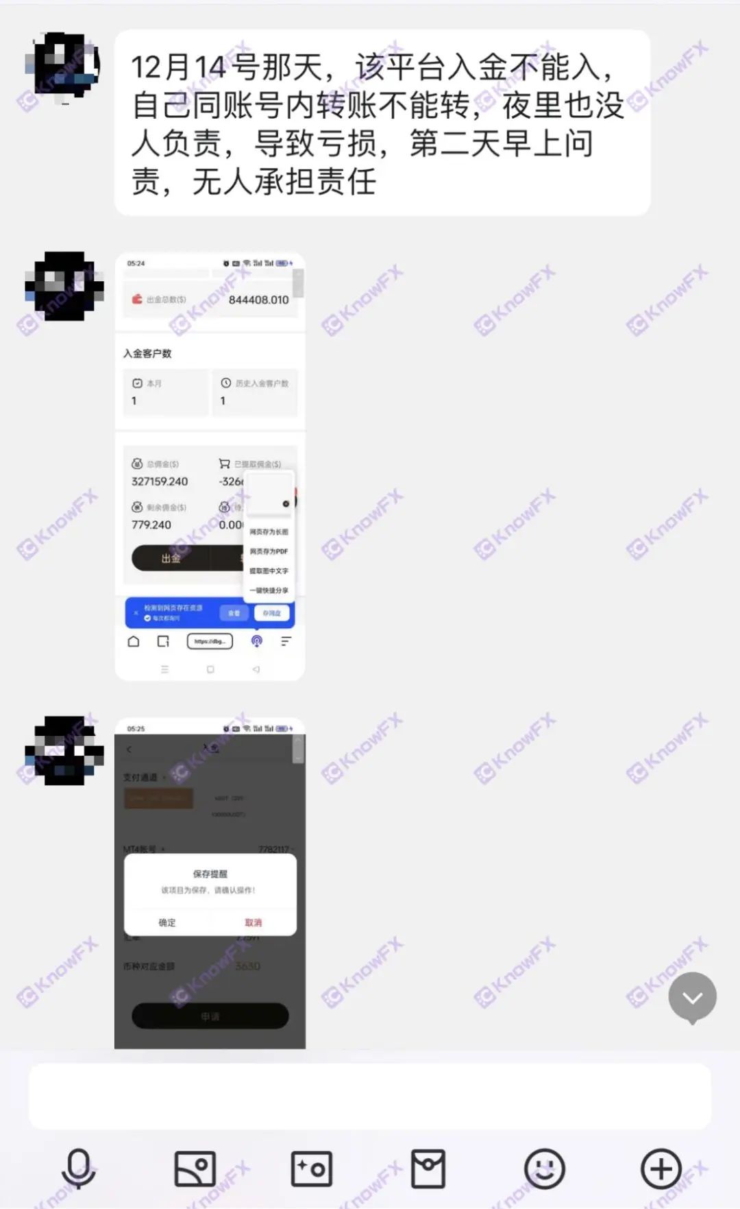 要懂匯：跑路黑平台重返？4xHub這些問題平台前身有大問題！-第7张图片-要懂汇圈网