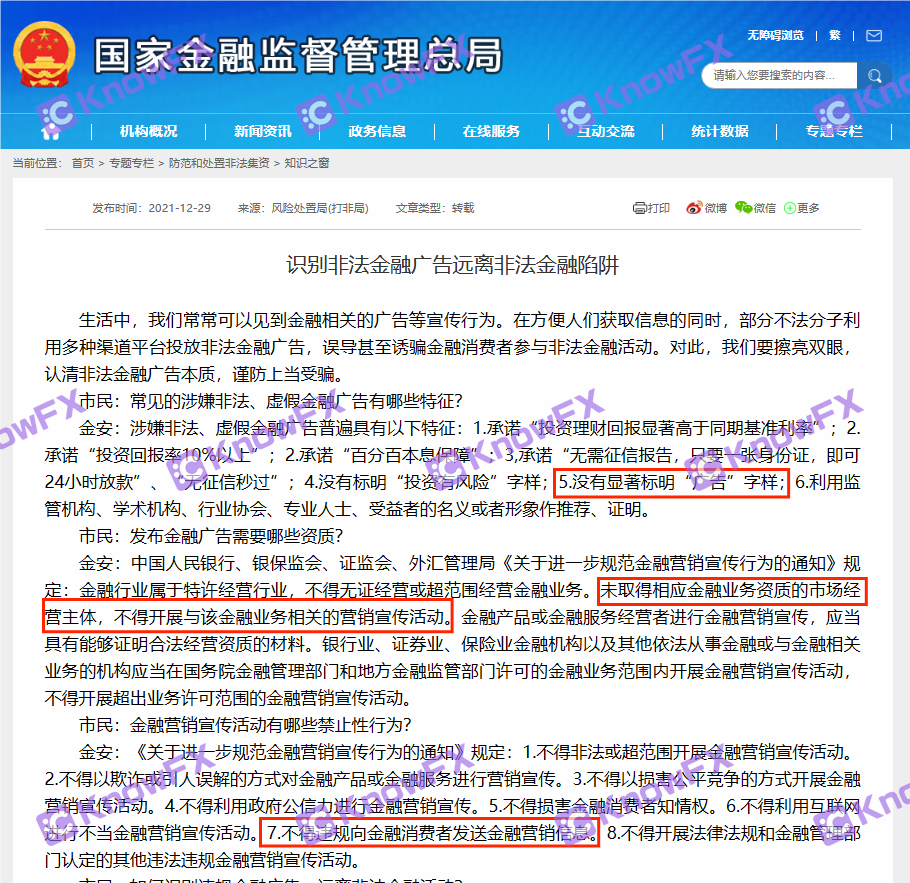 Understand the exchange: High -income publicity is illegal!Opixtech Chende's platforms are operating like this ..-第1张图片-要懂汇圈网