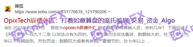 Understand the exchange: High -income publicity is illegal!Opixtech Chende's platforms are operating like this ..-第4张图片-要懂汇圈网