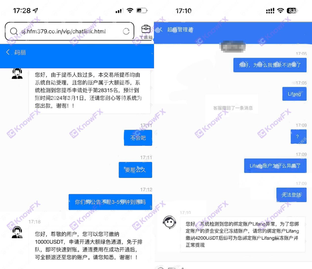 要懂匯：HFM這些問題平台出金要繳費，投資者們血本無歸！-第2张图片-要懂汇圈网