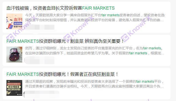 The black platform Fair Markets has soared, and the "true and false broker" is actually a double trap?Genuine also has doubts!-第2张图片-要懂汇圈网