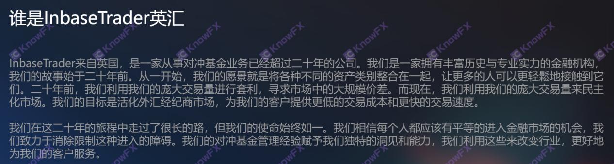 The brokerage Inbasetrader Yinghui has no supervision, rough -made funds!-第4张图片-要懂汇圈网