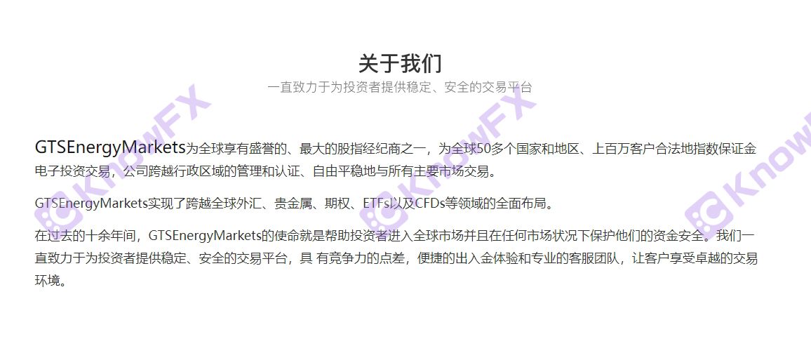 GTSENENERGYMARKETS's foreign exchange fund disk, the company's controller frequently replace it!Intersection-第2张图片-要懂汇圈网