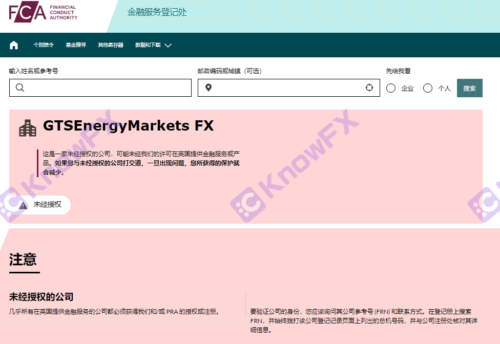 GTSENENERGYMARKETS's foreign exchange fund disk, the company's controller frequently replace it!Intersection-第14张图片-要懂汇圈网