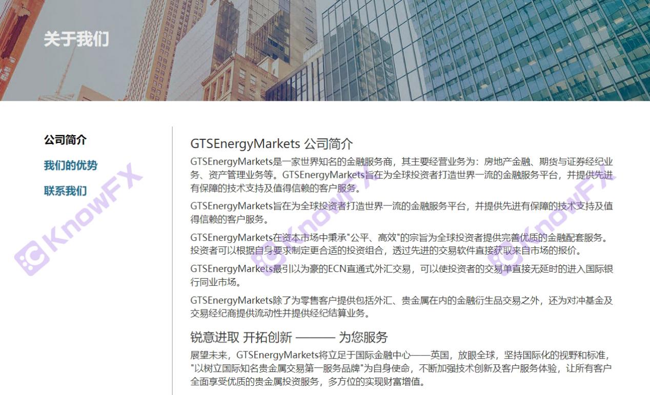 GTSENENERGYMARKETS's foreign exchange fund disk, the company's controller frequently replace it!Intersection-第17张图片-要懂汇圈网
