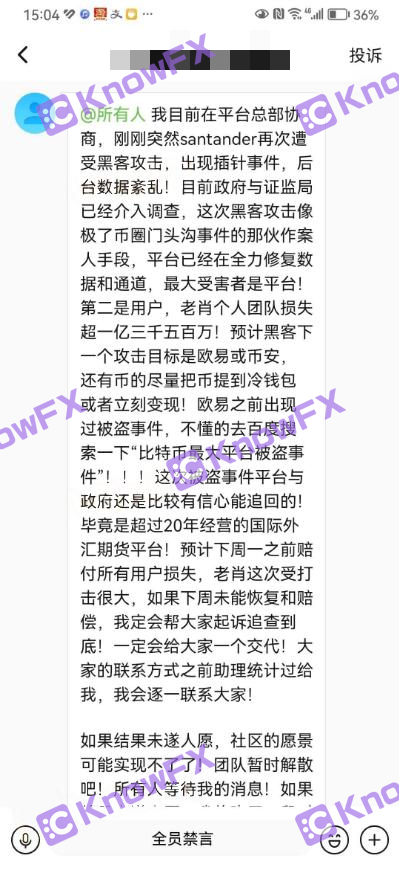 Santander桑坦德涉嫌詐騙？幕後黑手仿冒平台進行金融詐騙！-第6张图片-要懂汇圈网