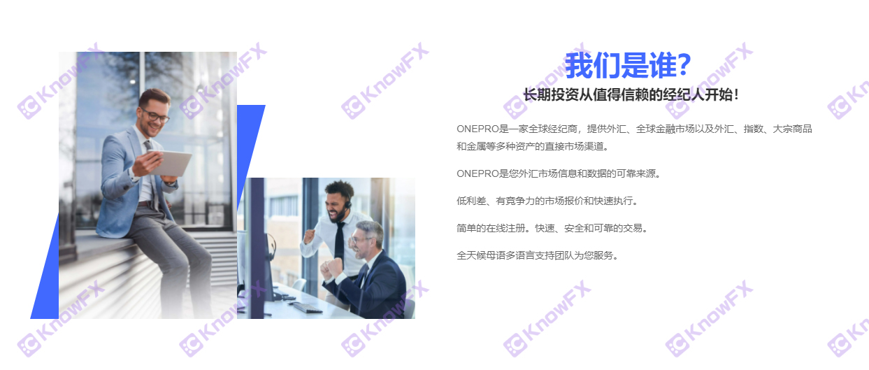Be wary of OnePro brokers, have no valid regulatory licenses, ignore the customer's funding application-第2张图片-要懂汇圈网