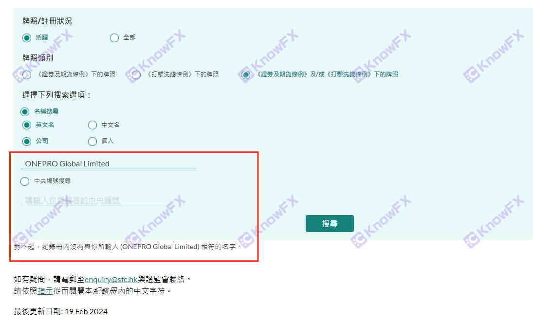 Be wary of OnePro brokers, have no valid regulatory licenses, ignore the customer's funding application-第8张图片-要懂汇圈网